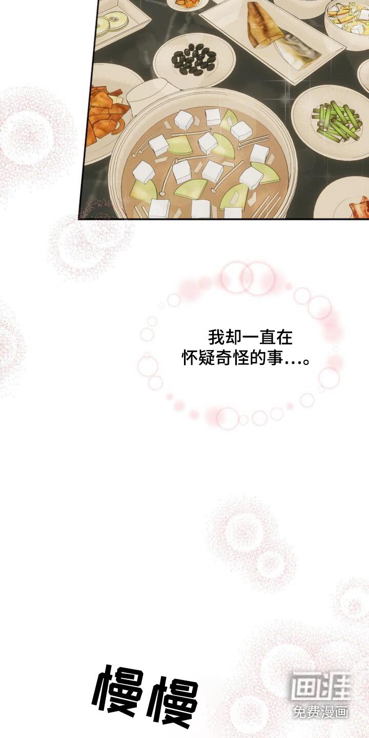 第30章：害羞