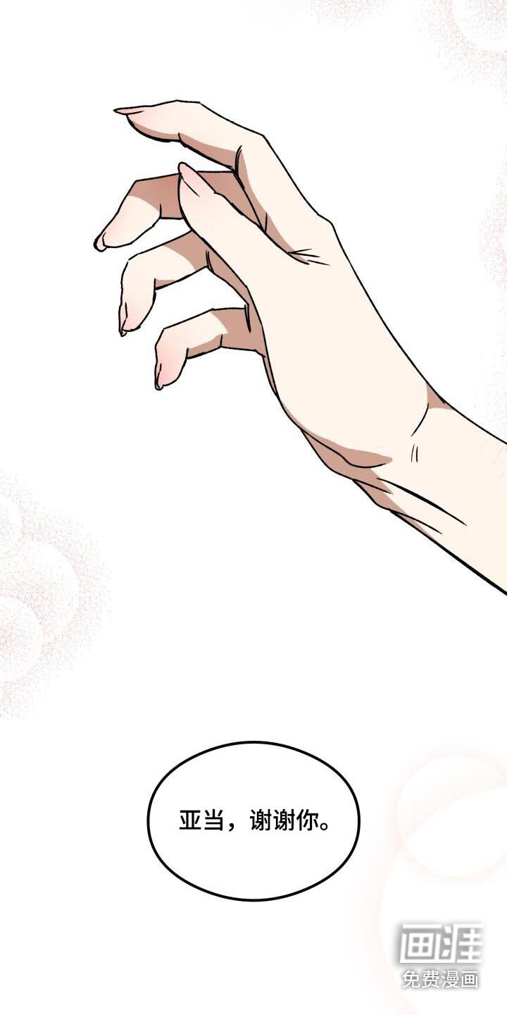 第30章：害羞