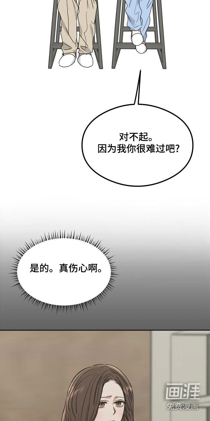第30章：害羞