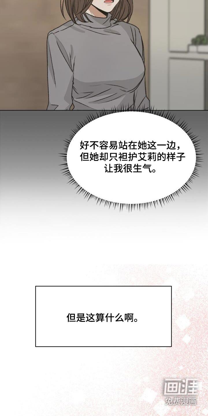 第30章：害羞