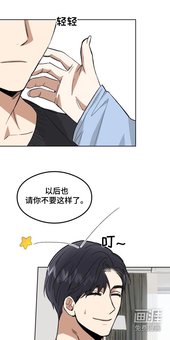第31章：易感期