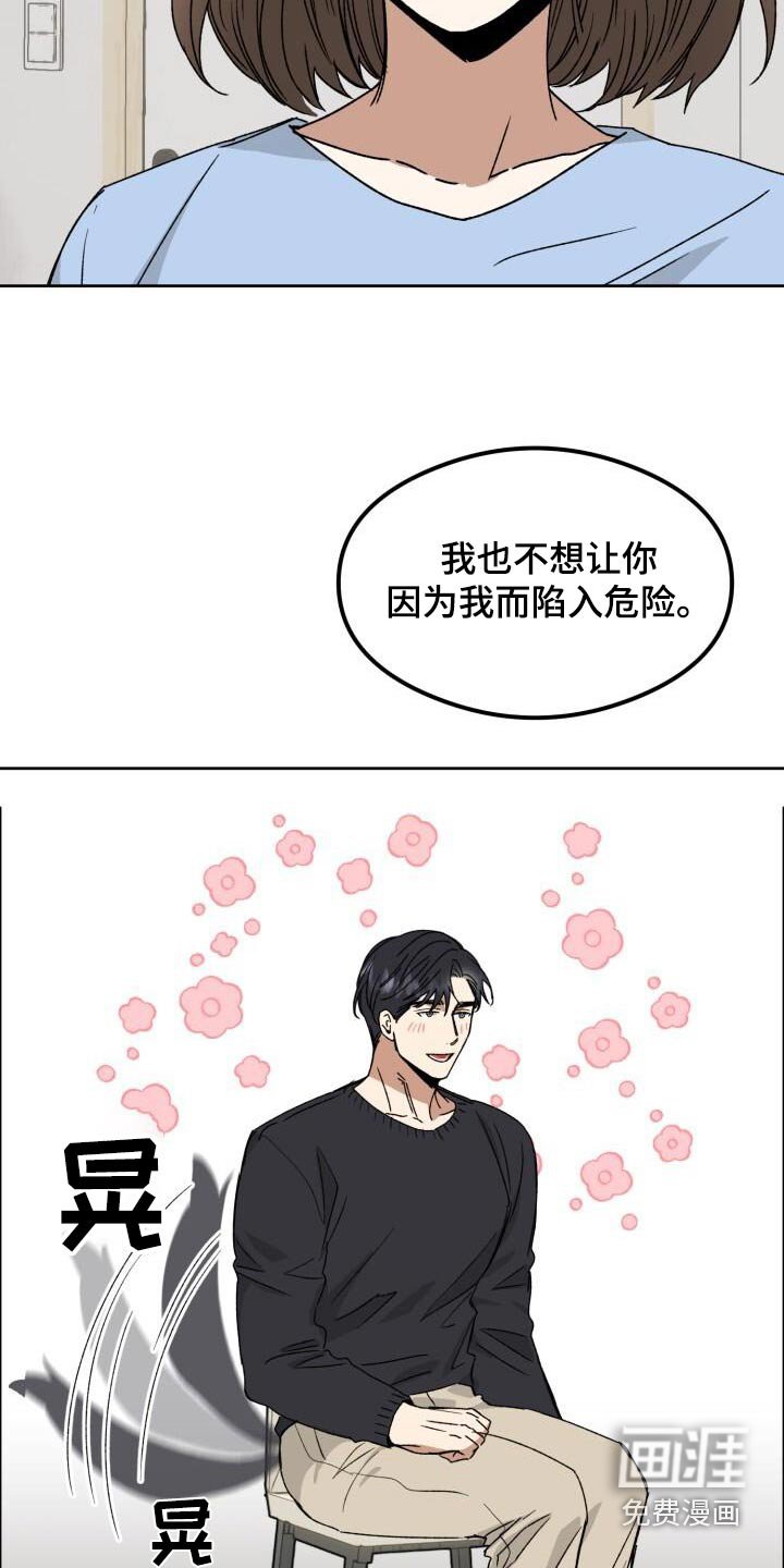 第31章：易感期