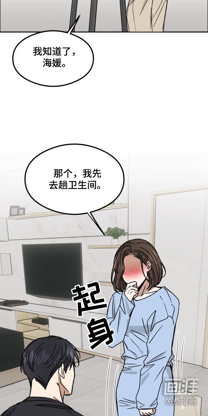 第31章：易感期