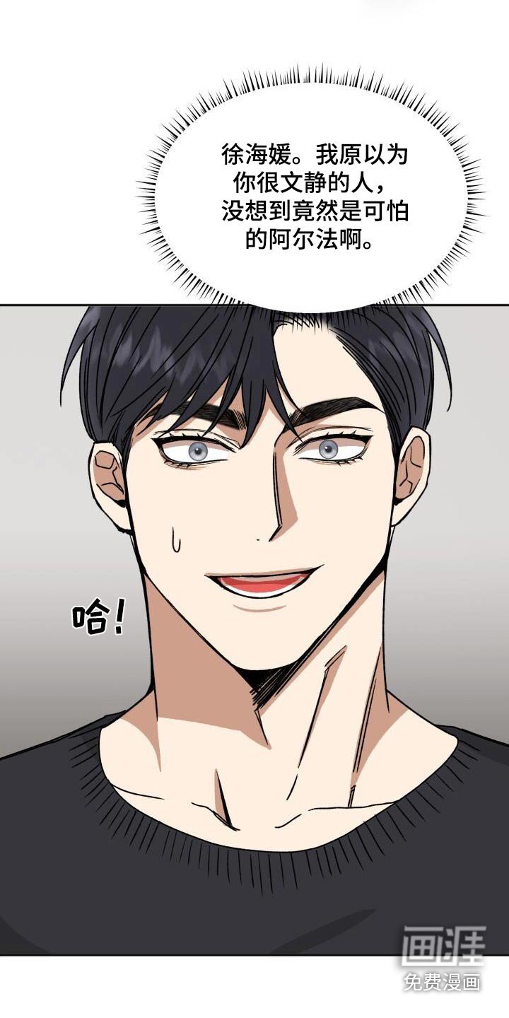 第31章：易感期
