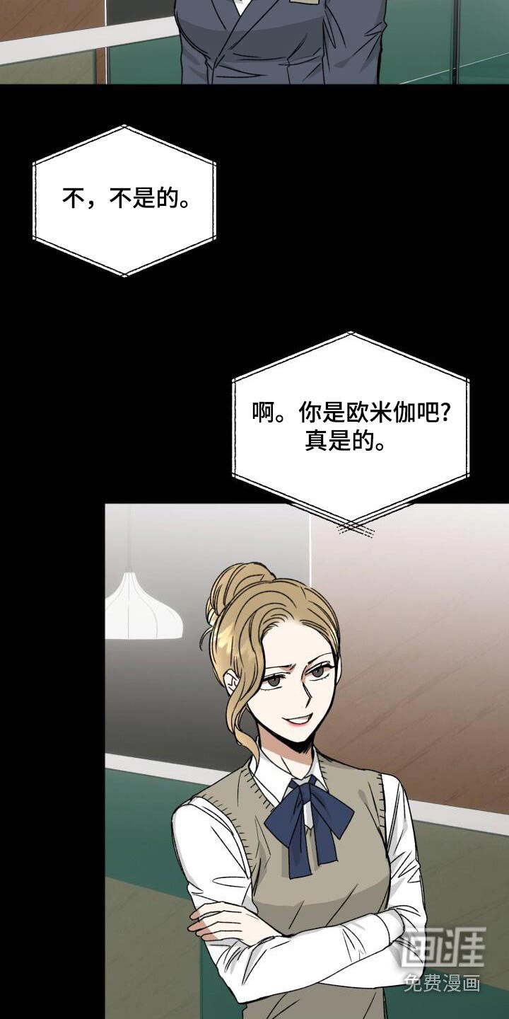 第31章：易感期