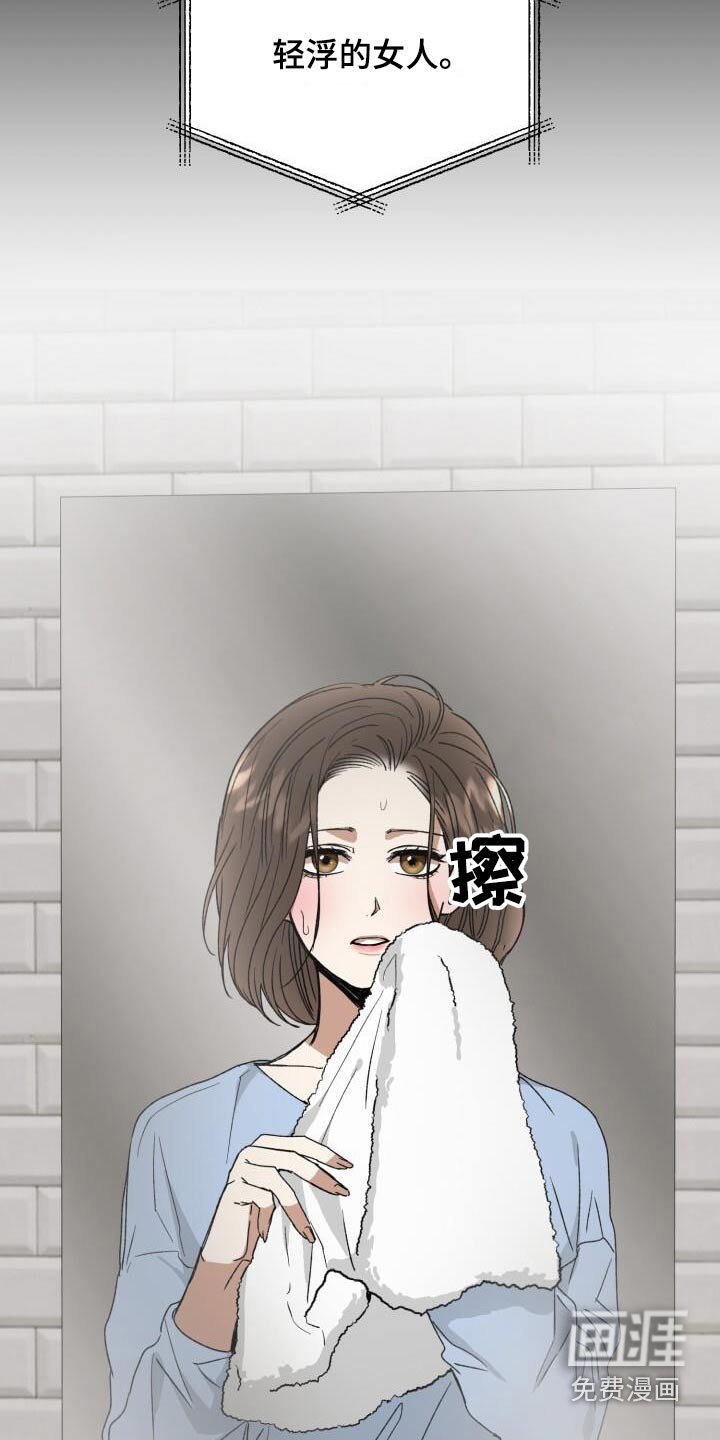 第31章：易感期