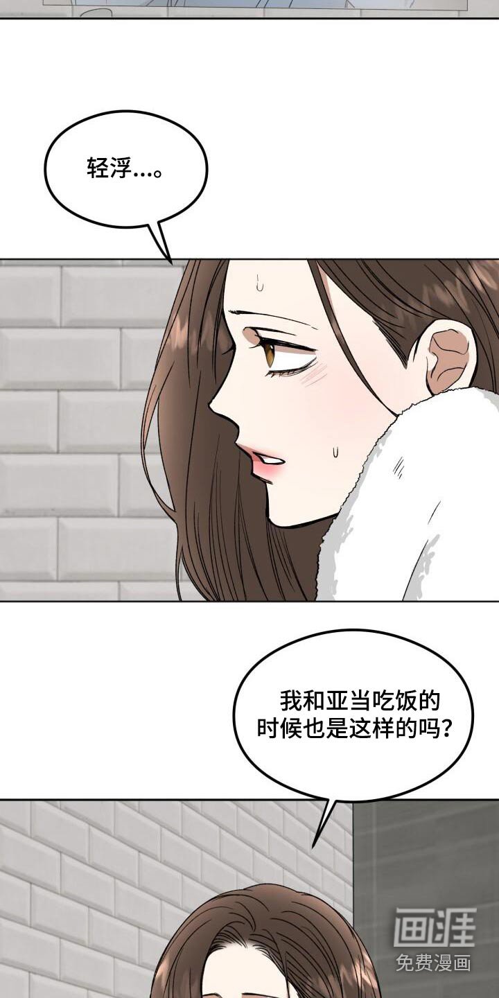 第31章：易感期