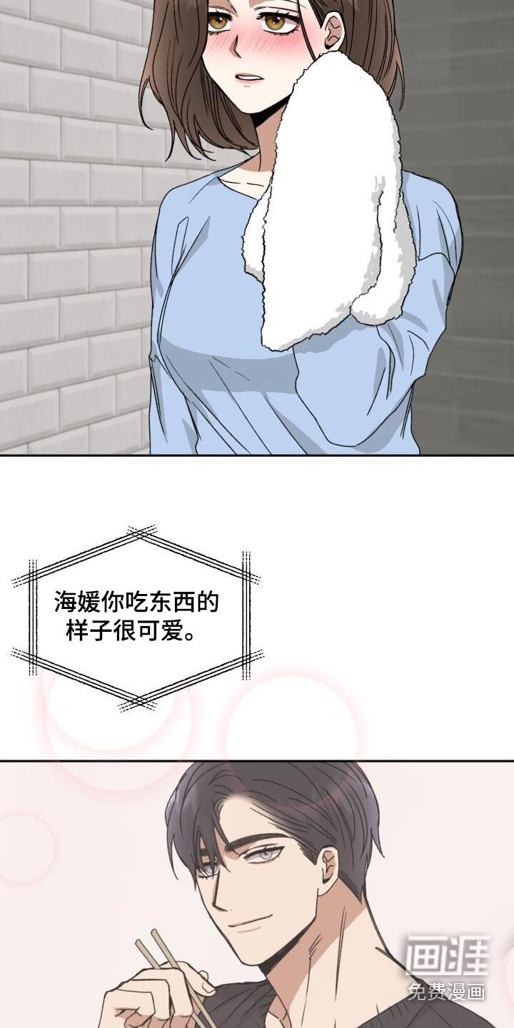 第31章：易感期