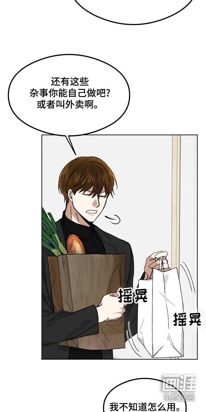 第33章：负责