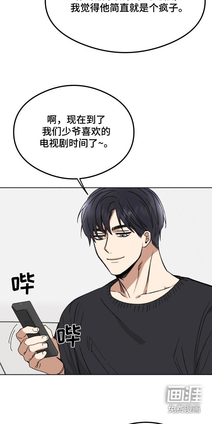 第33章：负责