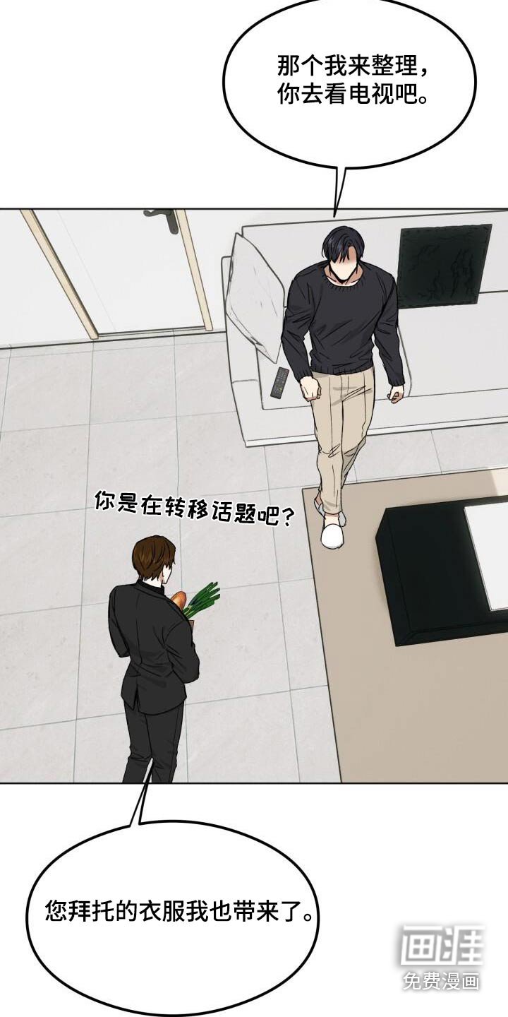 第33章：负责