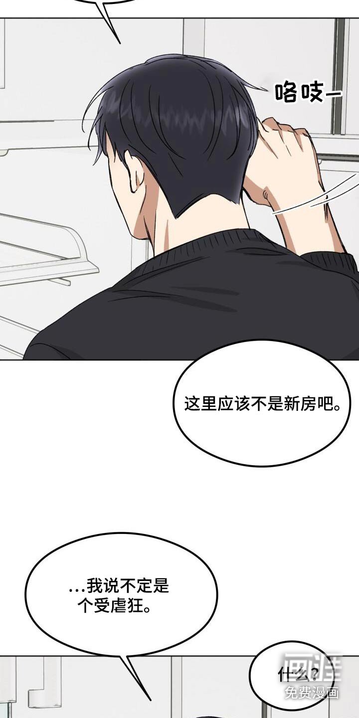 第33章：负责
