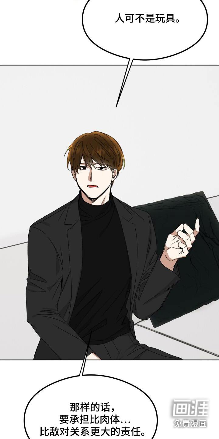 第33章：负责