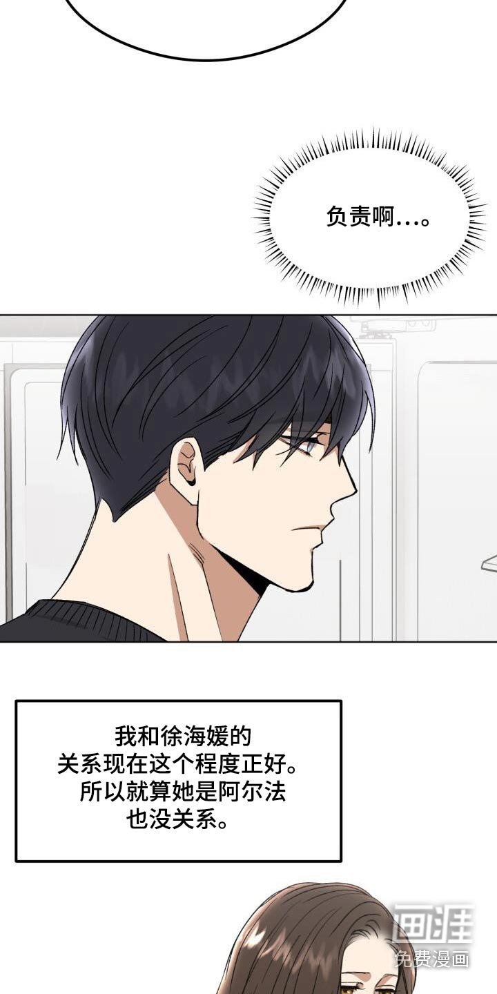 第33章：负责