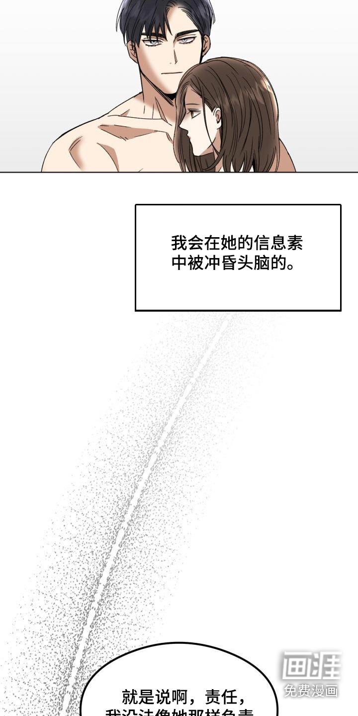 第33章：负责