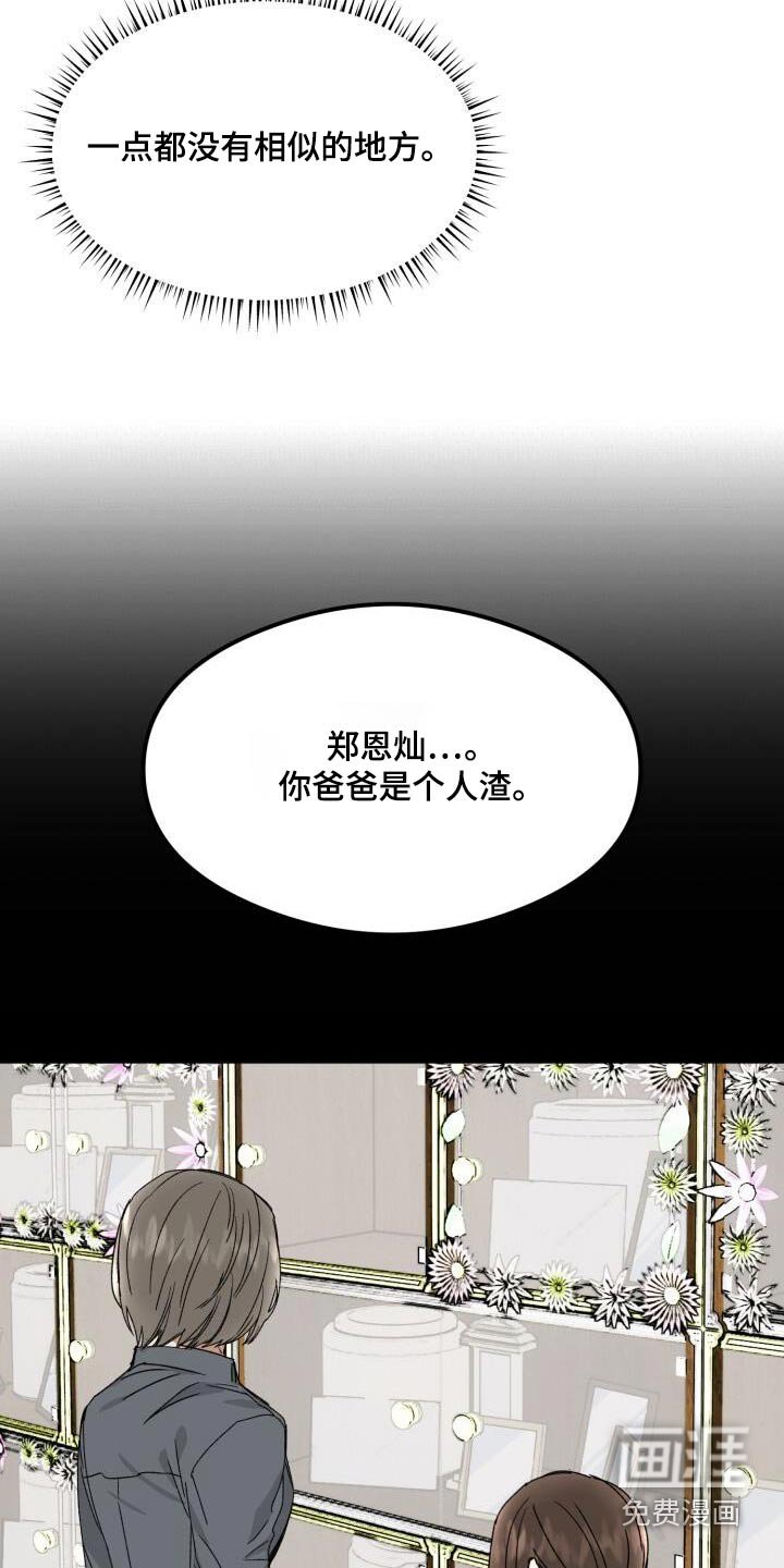 第34章：是爱我的