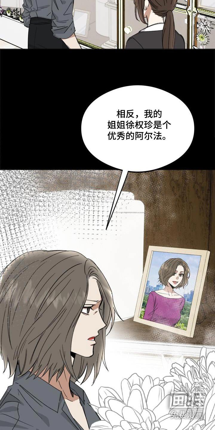第34章：是爱我的