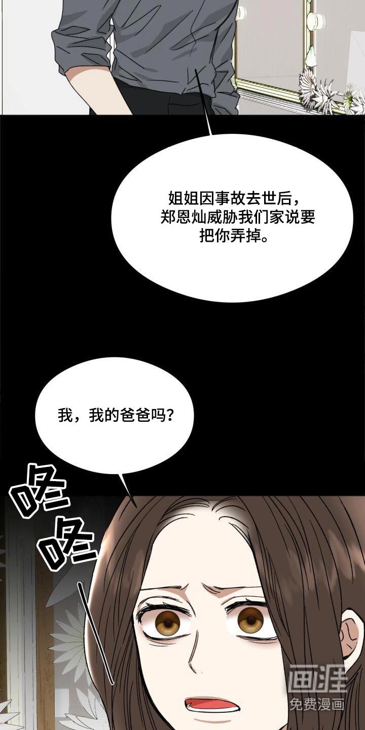 第34章：是爱我的