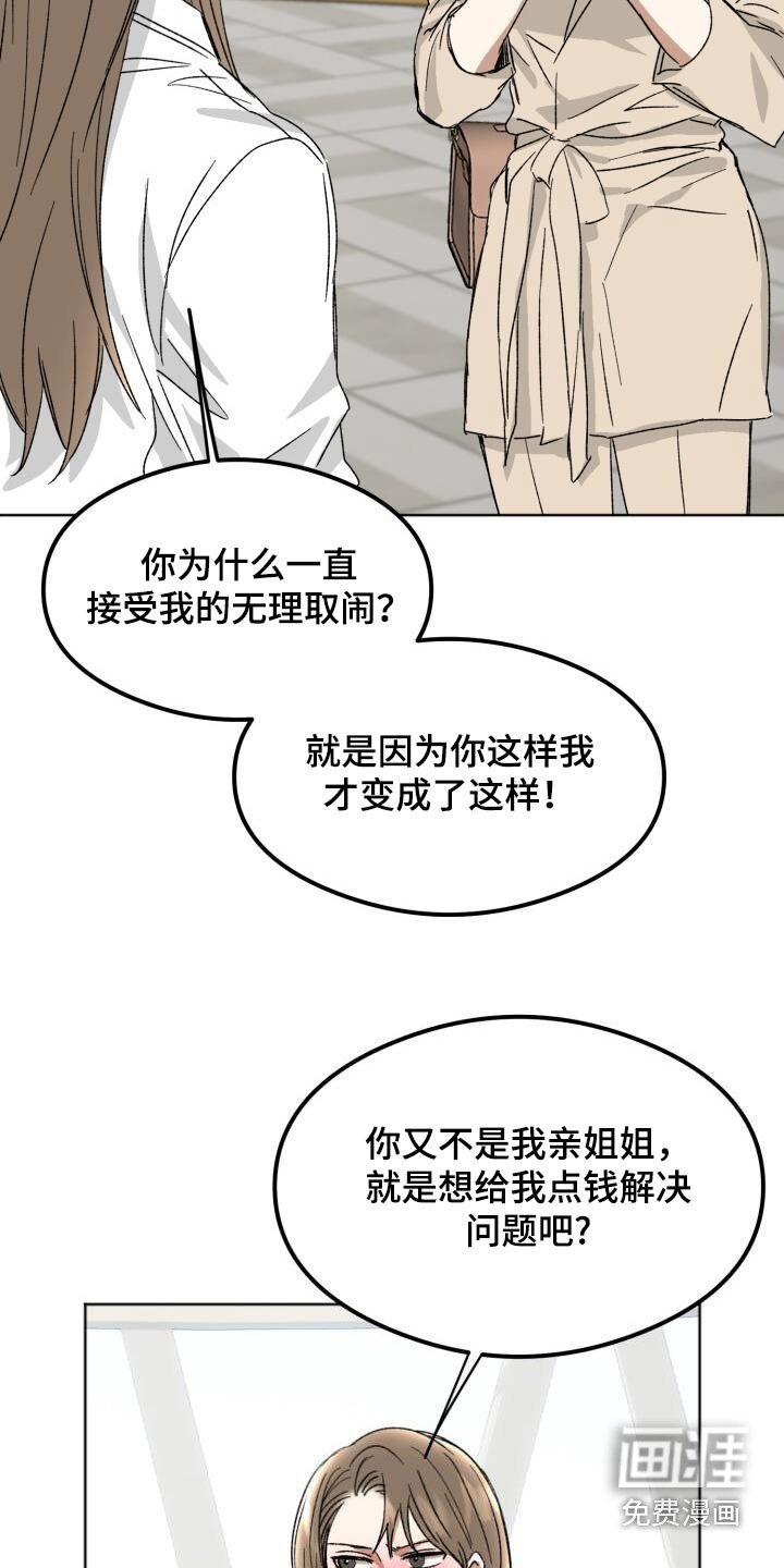 第35章：问题
