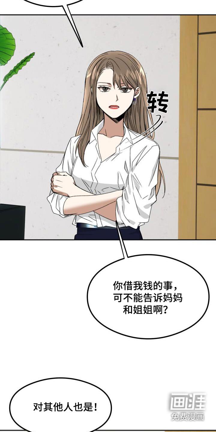 第36章：询问