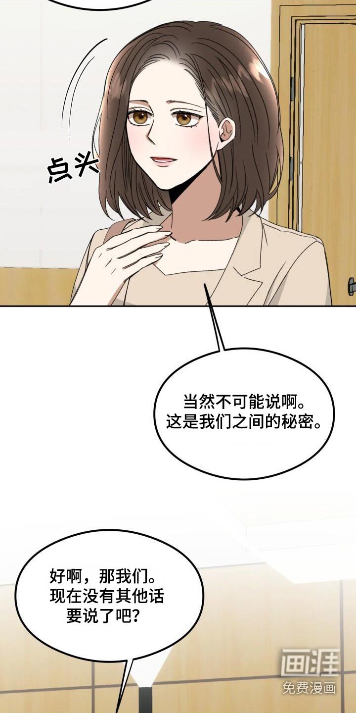 第36章：询问
