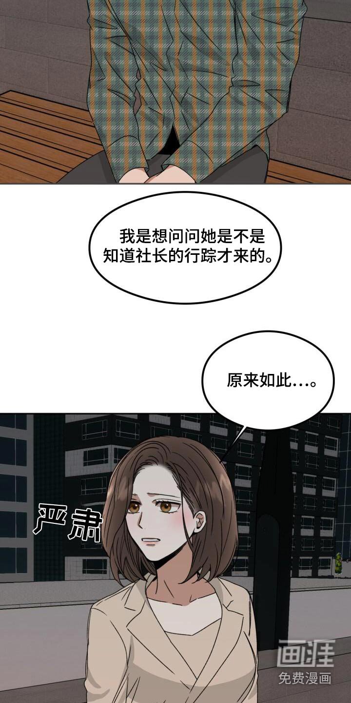 第36章：询问