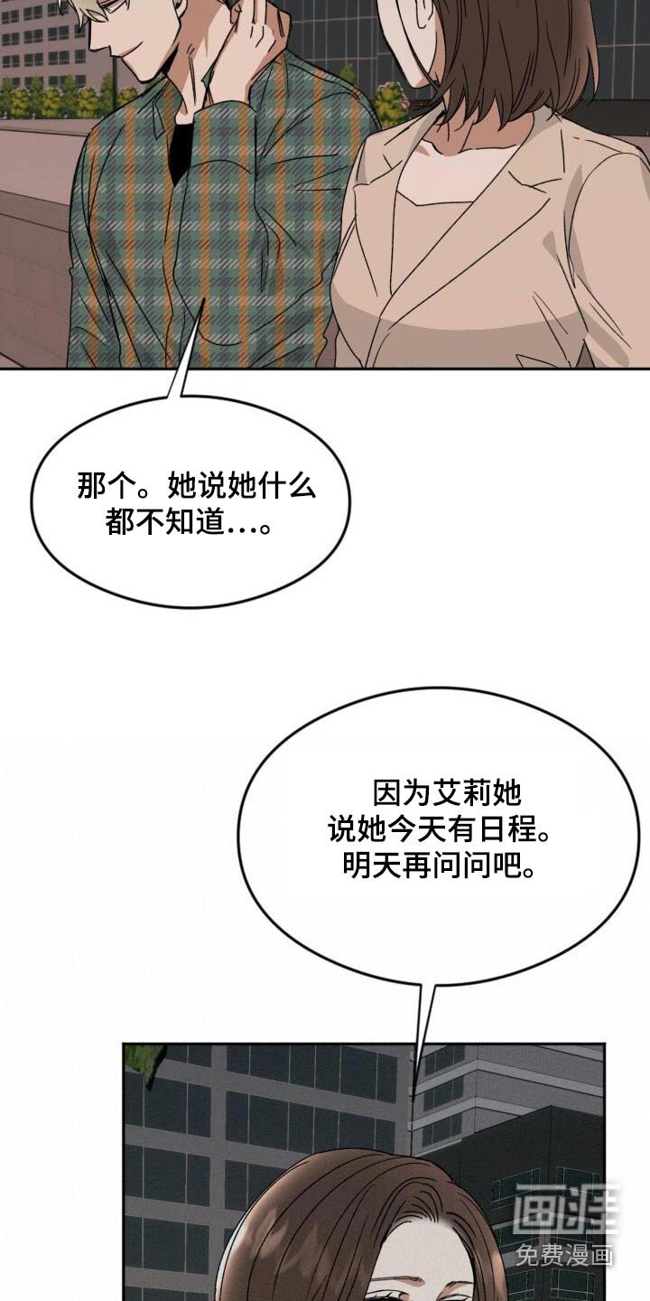 第36章：询问