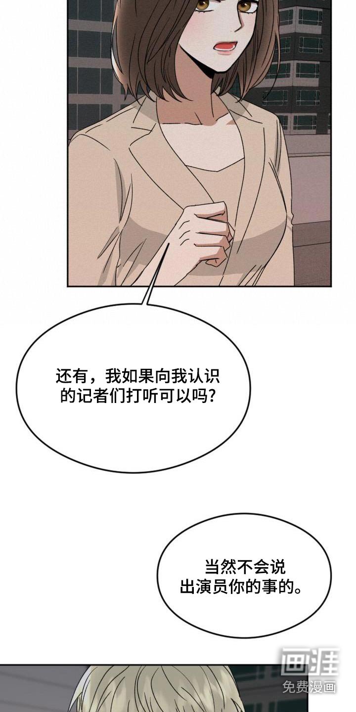 第36章：询问