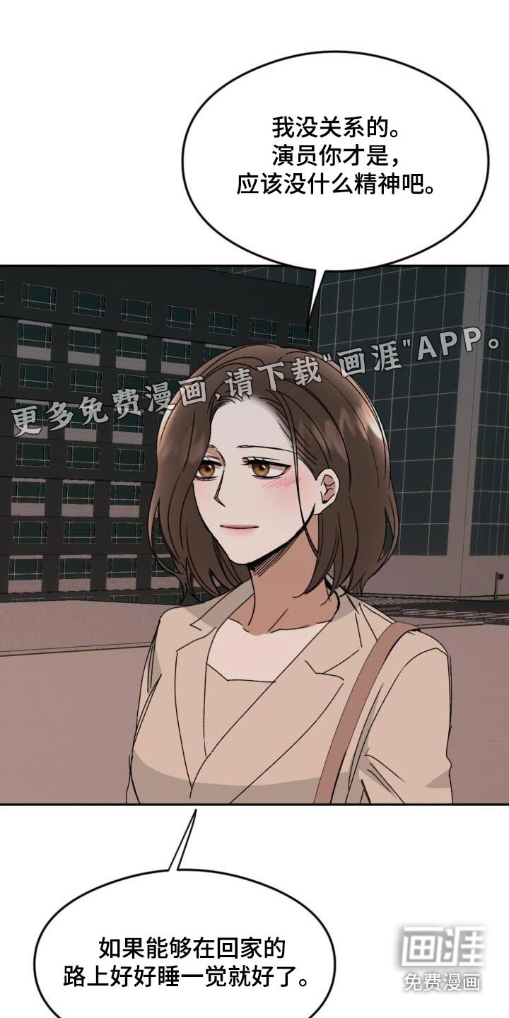 第37章：见了谁