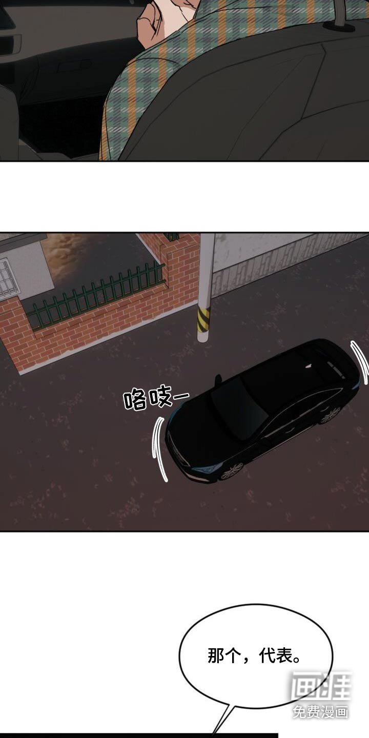 第37章：见了谁