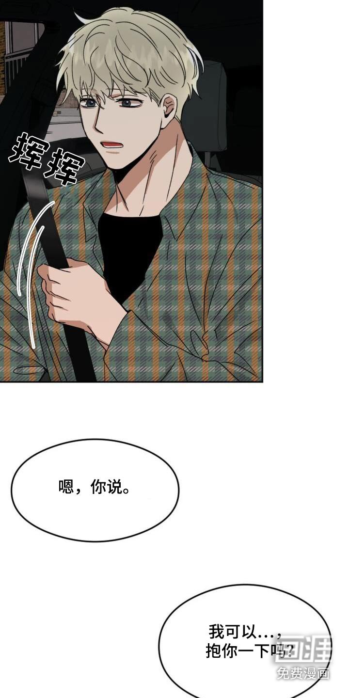 第37章：见了谁