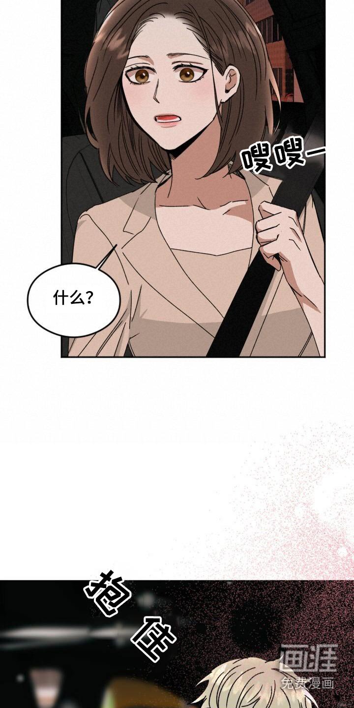 第37章：见了谁