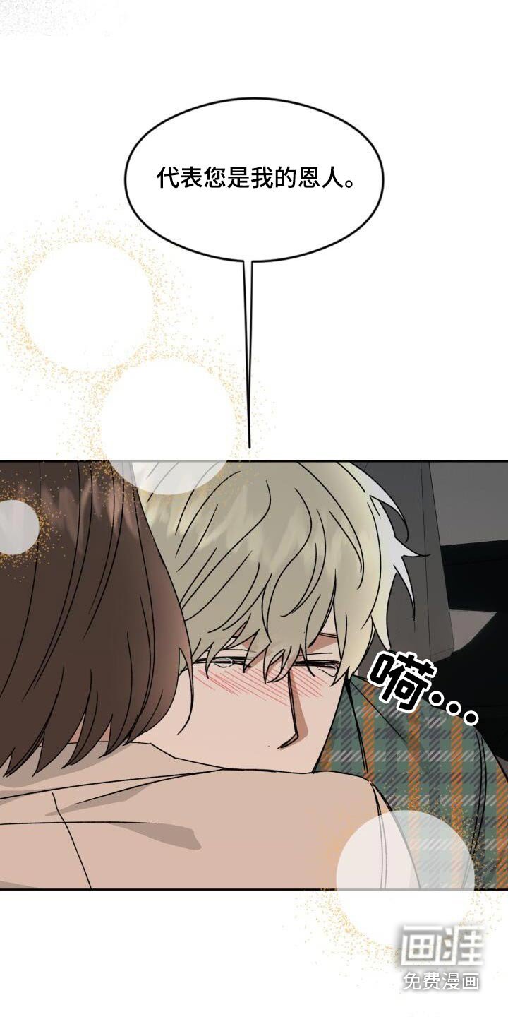 第37章：见了谁
