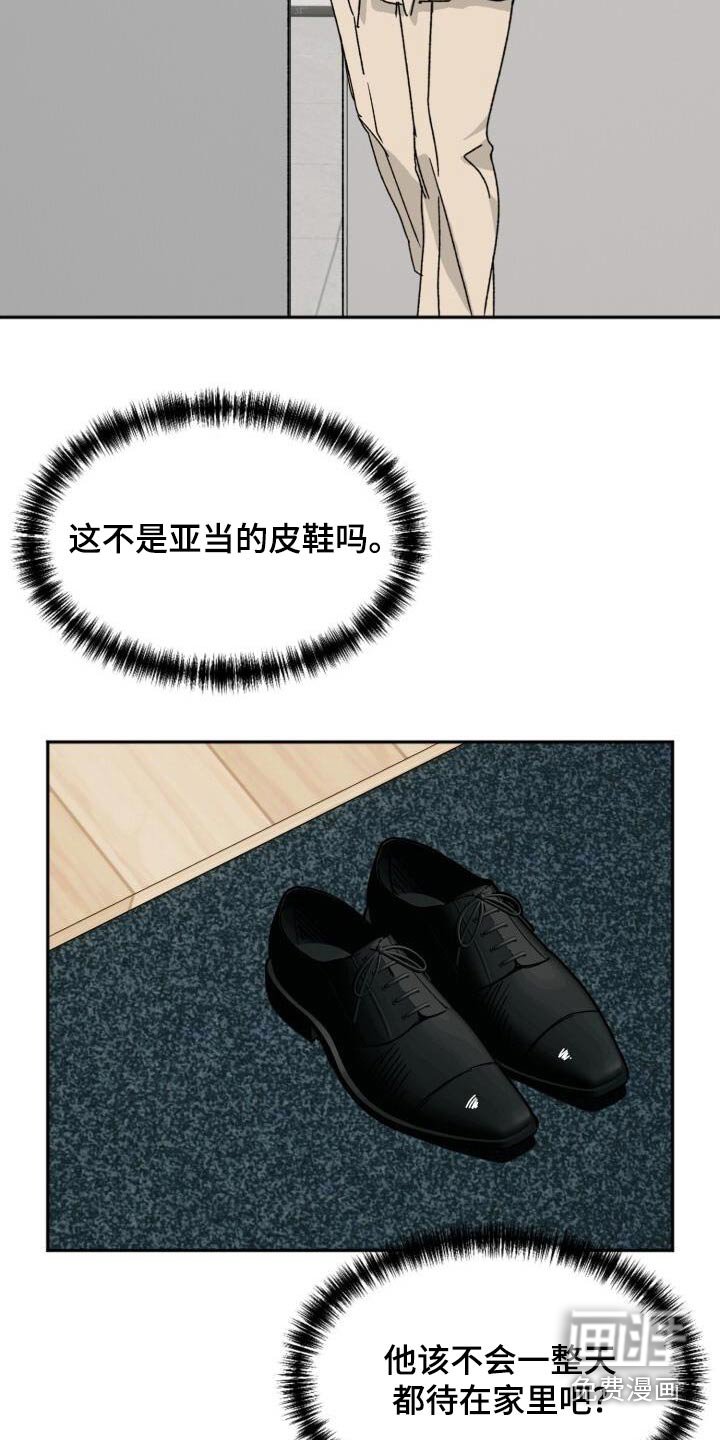 第37章：见了谁