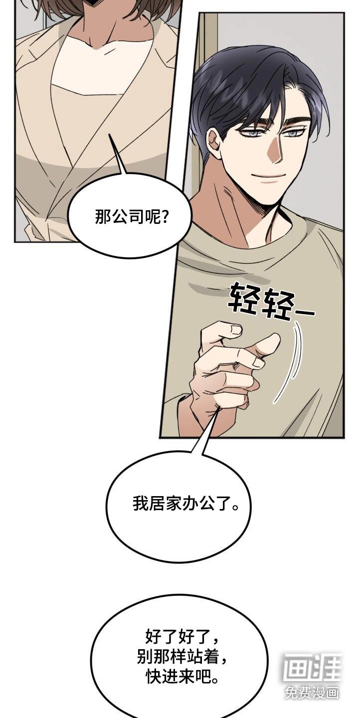 第37章：见了谁