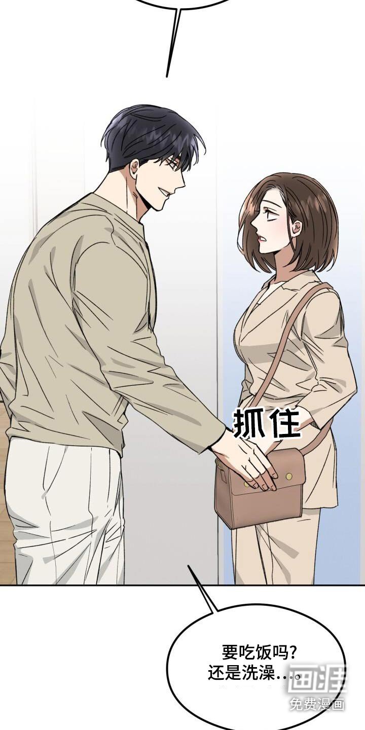 第37章：见了谁