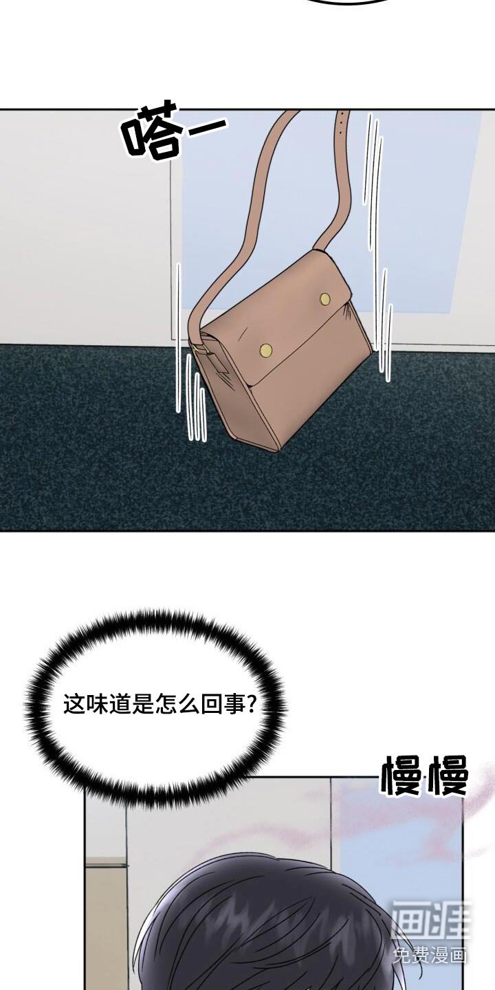 第37章：见了谁