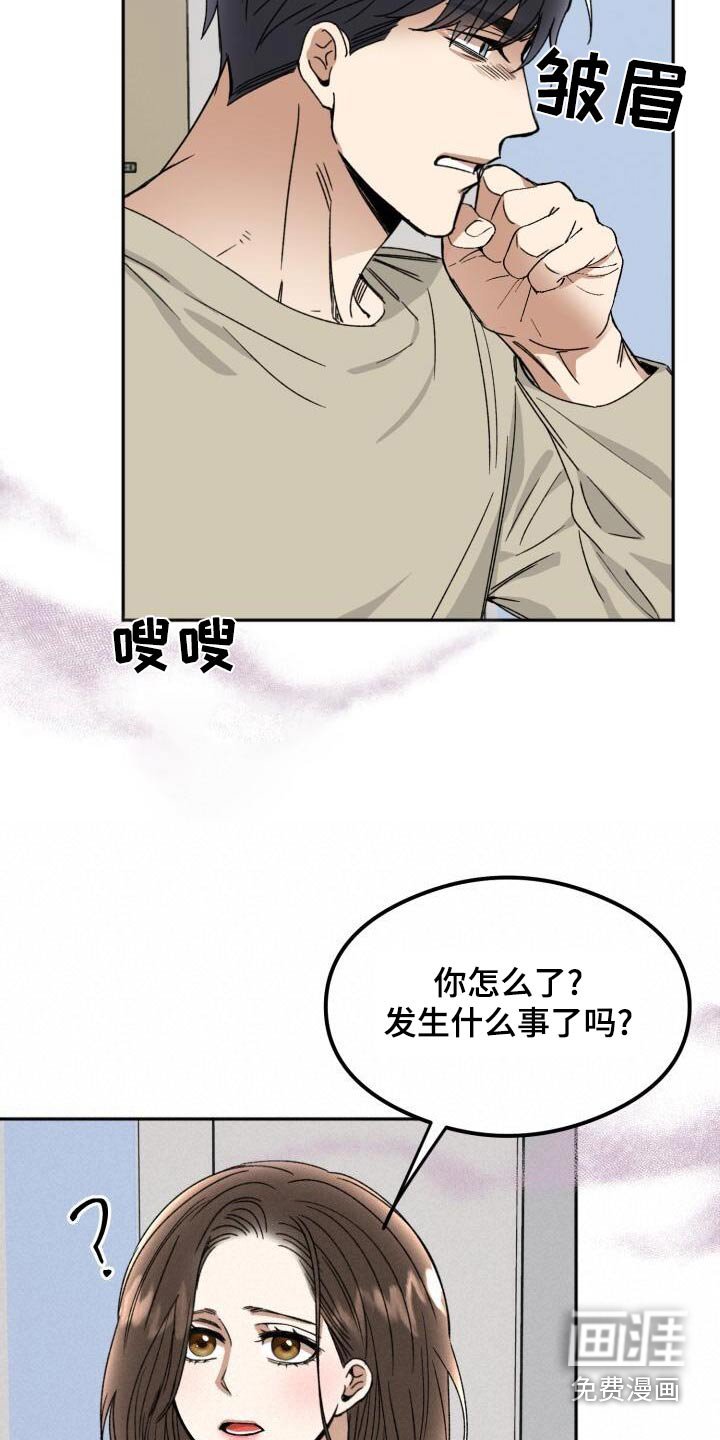 第37章：见了谁