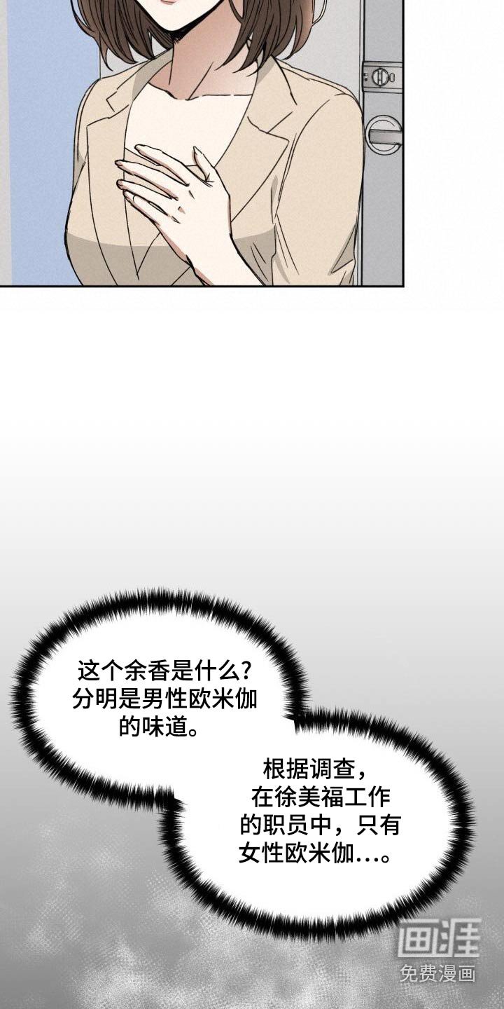 第37章：见了谁