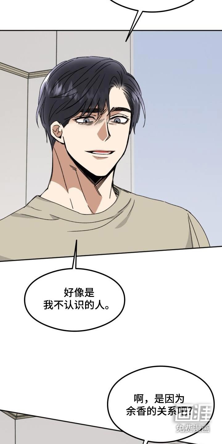 第37章：见了谁