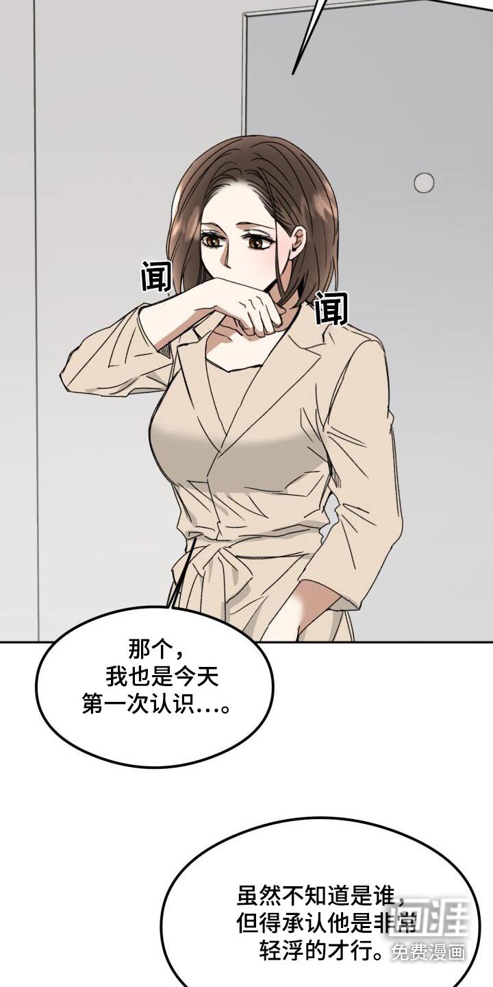 第37章：见了谁