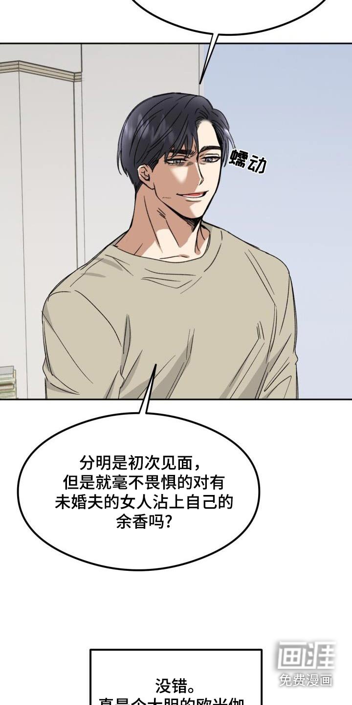 第37章：见了谁