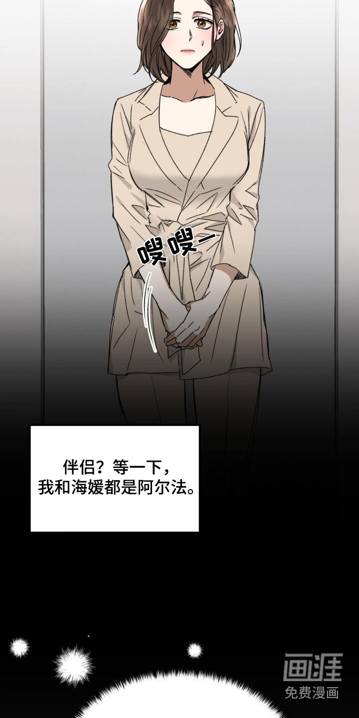 第37章：见了谁