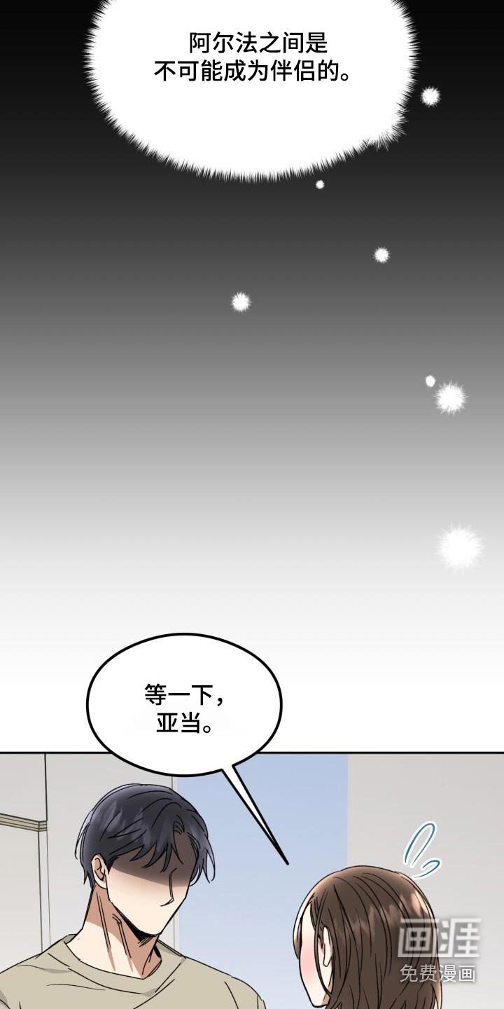 第37章：见了谁