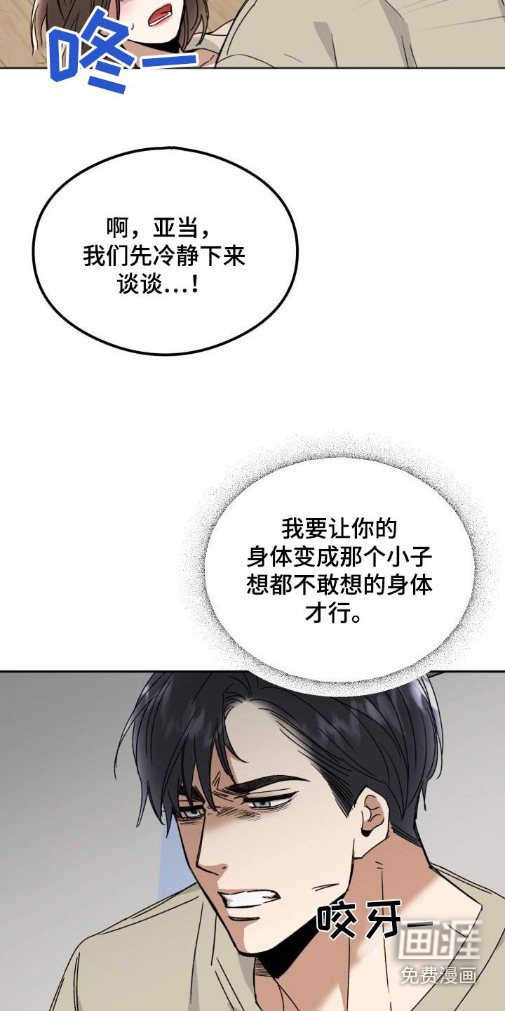 第37章：见了谁