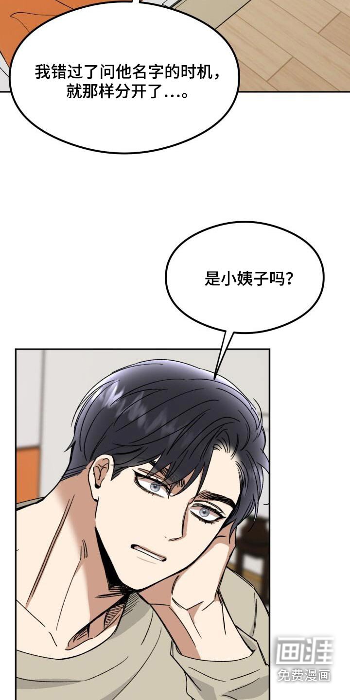 第38章：什么关系