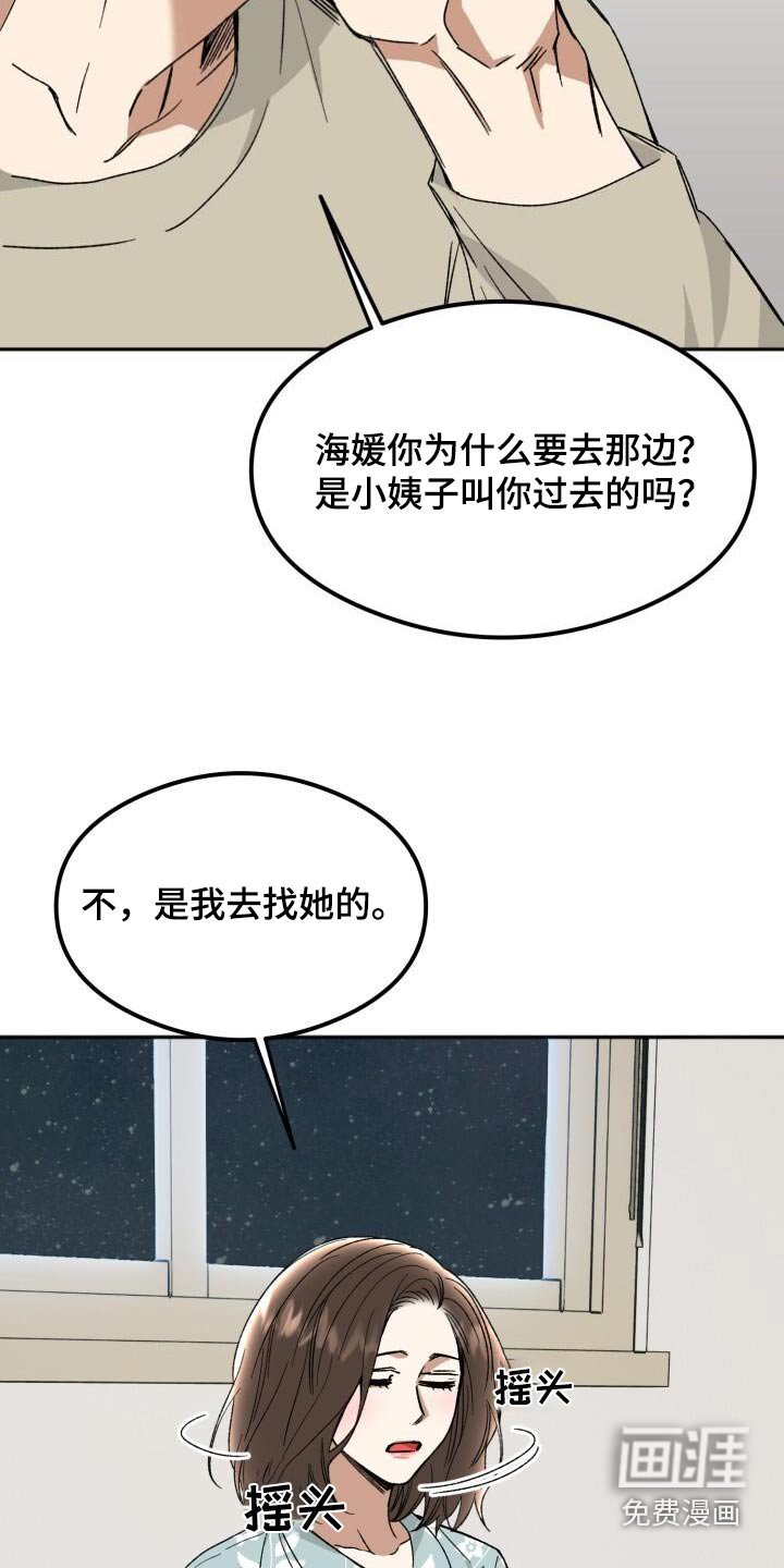 第38章：什么关系