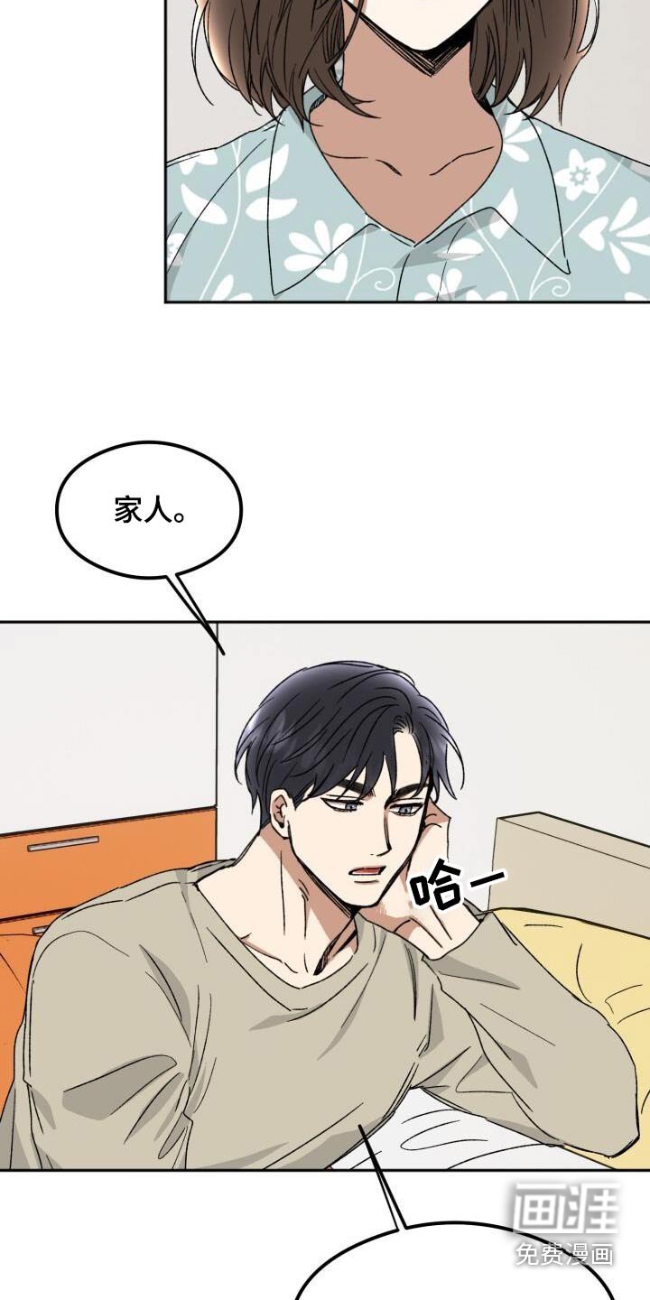 第38章：什么关系