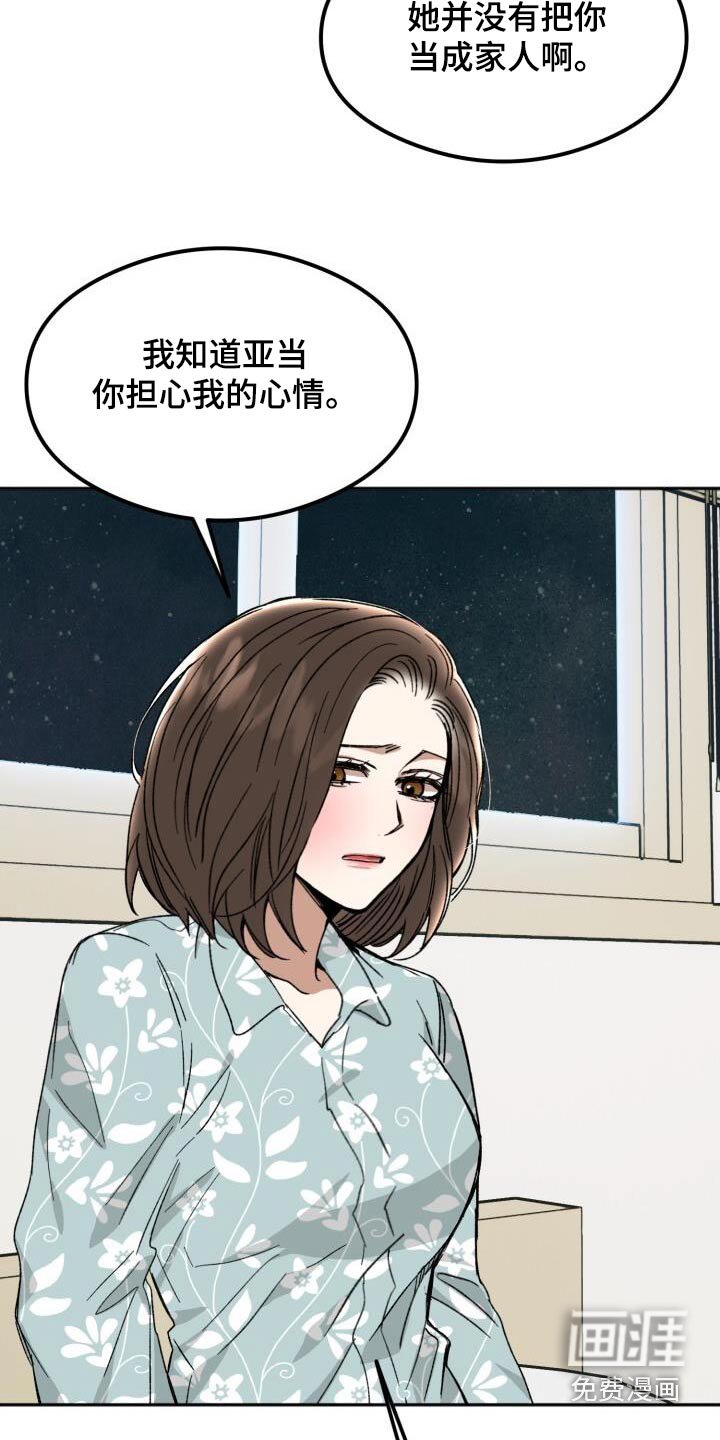 第38章：什么关系