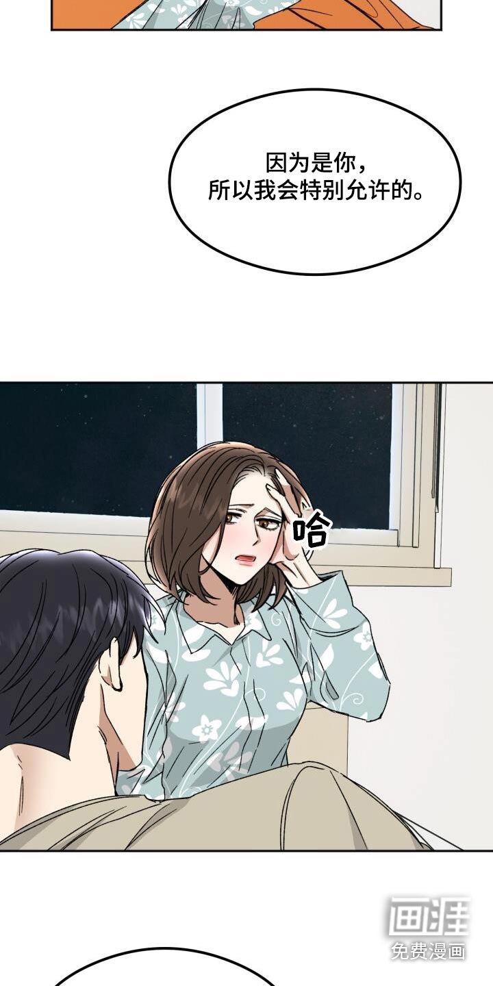 第38章：什么关系